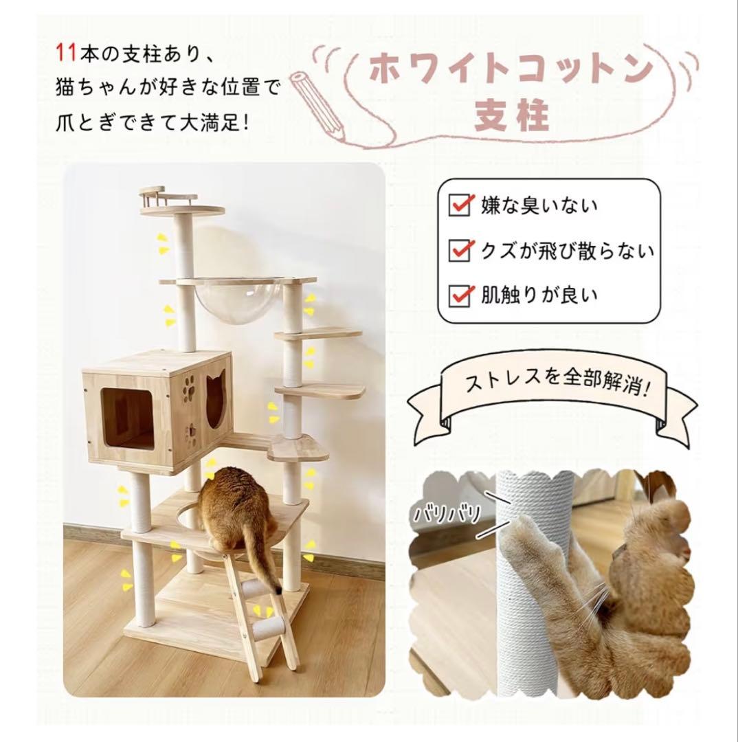 RAKUキャットタワー　【天然木製】