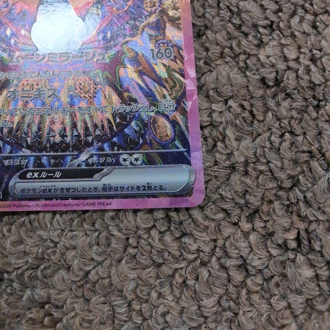 ポケモンカード　ブラッキーex　sar