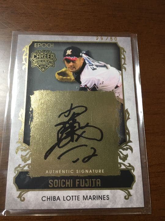 プロ野球カード 直筆サイン入り　早い者勝ち