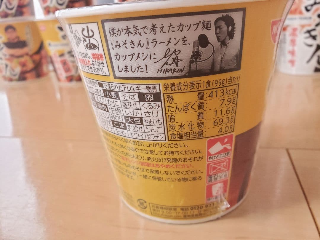 みそきん 24個、みそきんメシ24個セット 新品・未開封