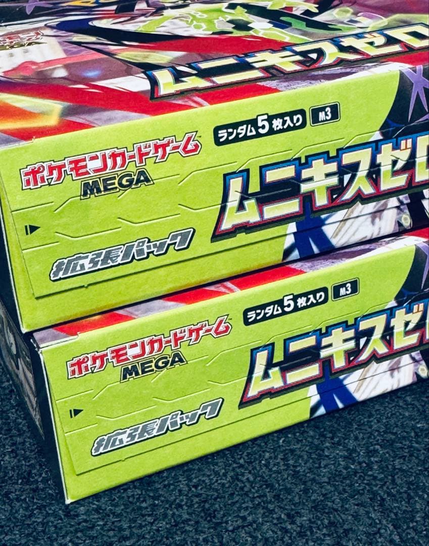 新品未開封 ポケモンカードゲーム ムニキスゼロ 2ボックス シュリンクなし