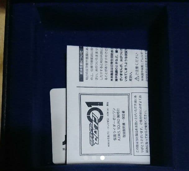 仮面ライダーゼロワン