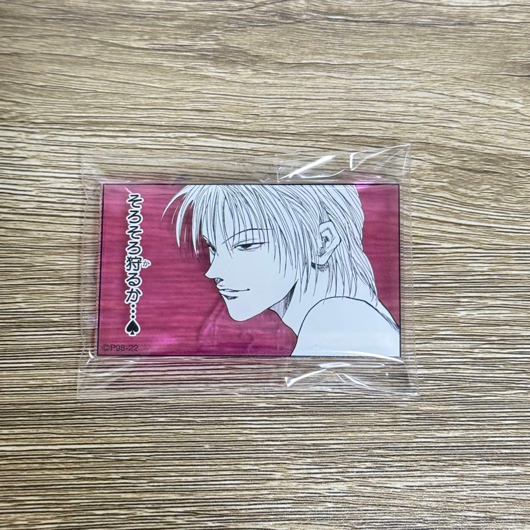 冨樫義博展　ヒソカ　ヒールキャラ名言アクリルバッジコレクション