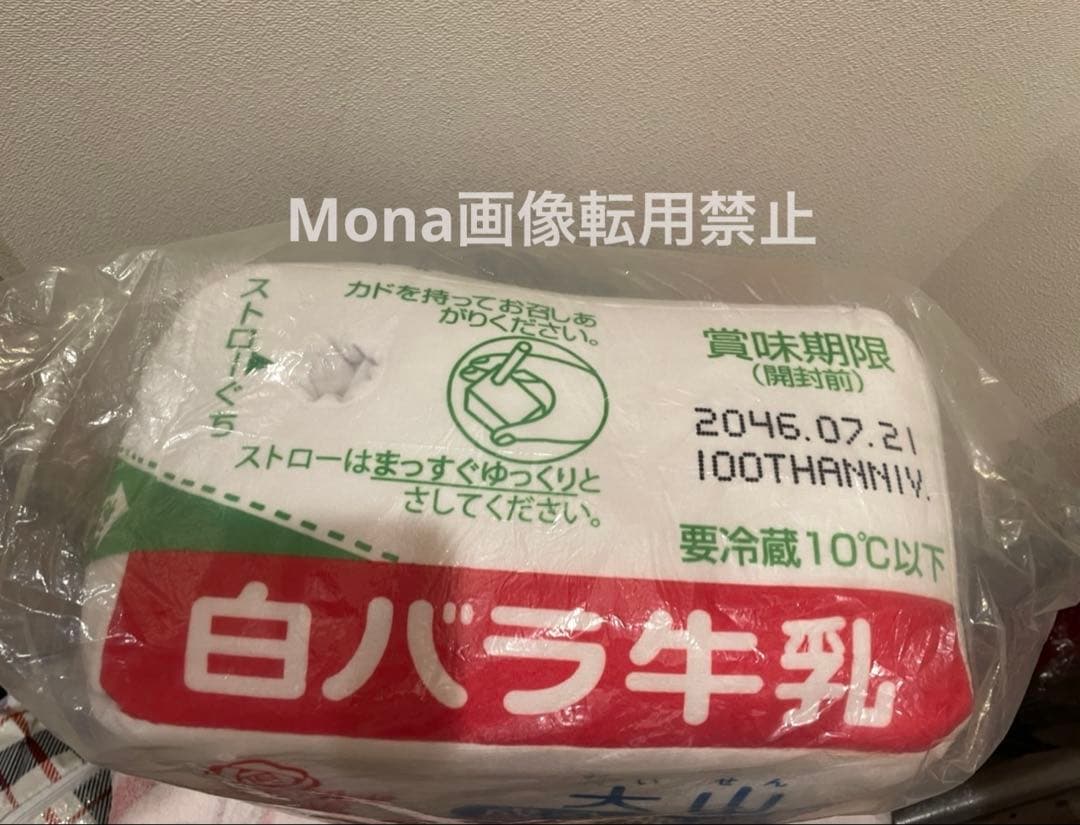 希少【数量限定品】　白バラ牛乳　クッション