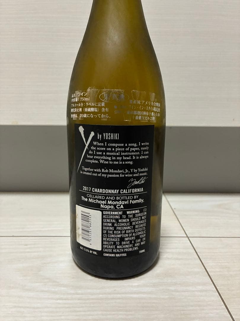 ワイン 2017 Chardonnay California Y by Yoshiki