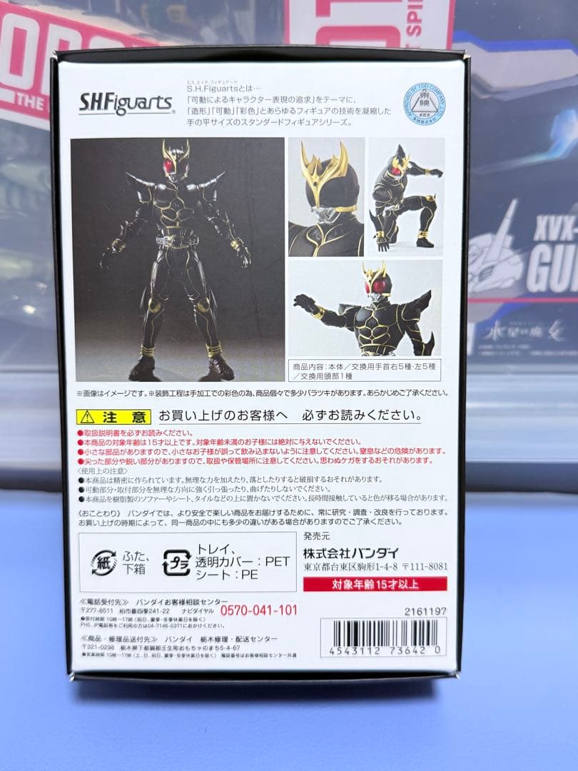 shフィギュアーツ 真骨彫　仮面ライダークウガ　アルティメットフォーム