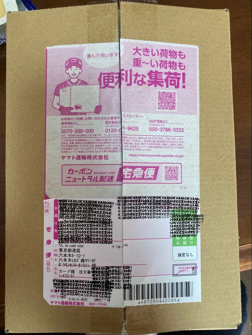 MEGA ハイクラスパック MEGAドリームex BOX シュリンク付き