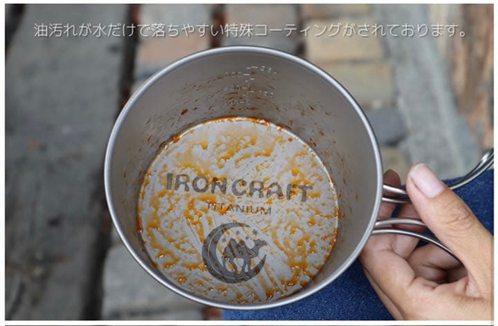 IRONCRAFT コーティングシェラカップ