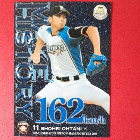 大谷選手 最速162㌔ 記録 歴史