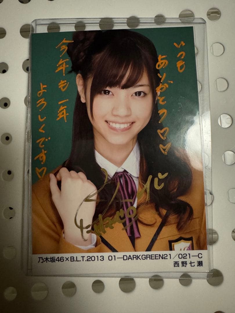 レア　乃木坂46 西野七瀬 生写真 直筆サイン
