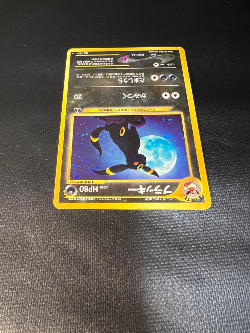 ポケモンカード　旧裏　ブラッキー