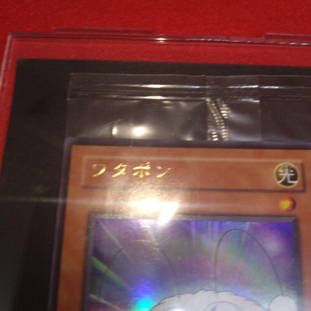 閲覧感謝 映画版 遊戯王ワタポン MOVA-P001 未開封 限定