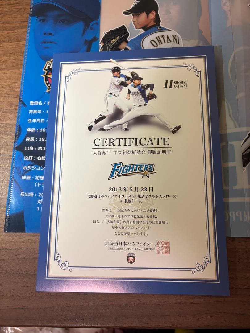 【野球小僧】大谷翔平　プロ初登板チケット+α② ルーキー
