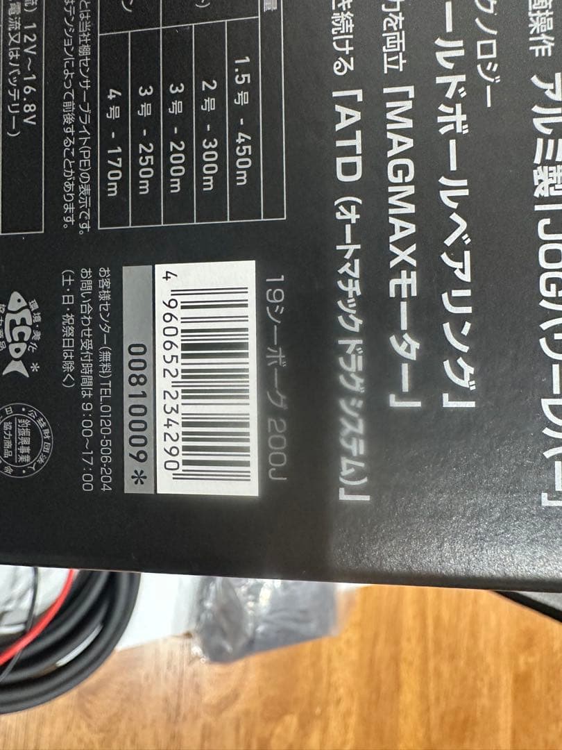 ダイワ 19シーボーグ 200J