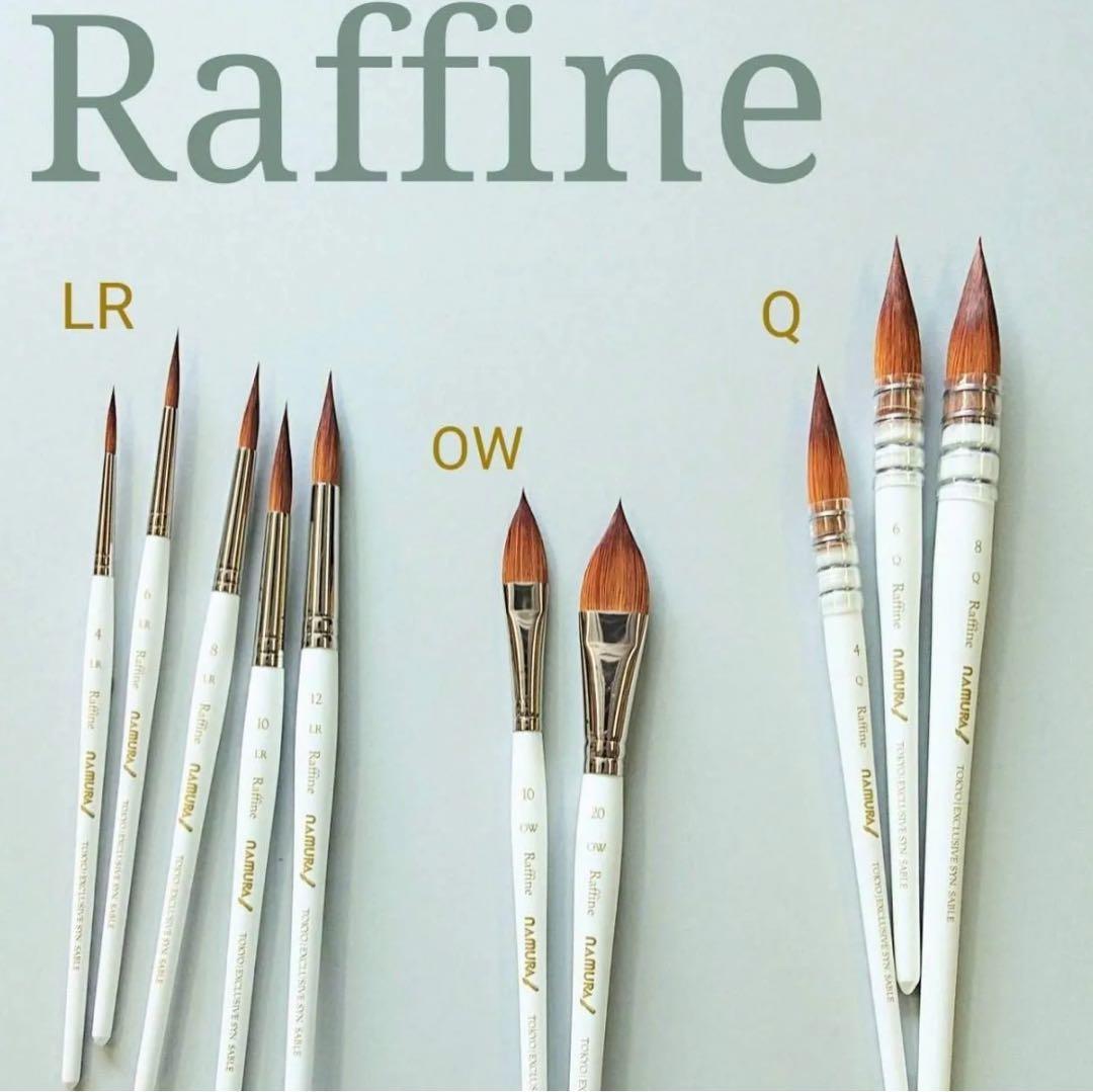 名村大成堂　画筆　ラフィーネ　コンプリートセット