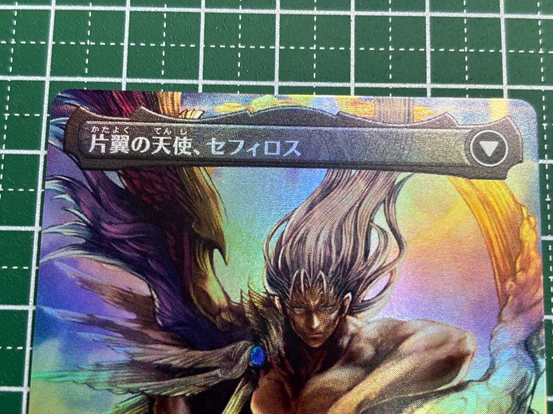 MTG FF 威名のソルジャー、セフィロス foil