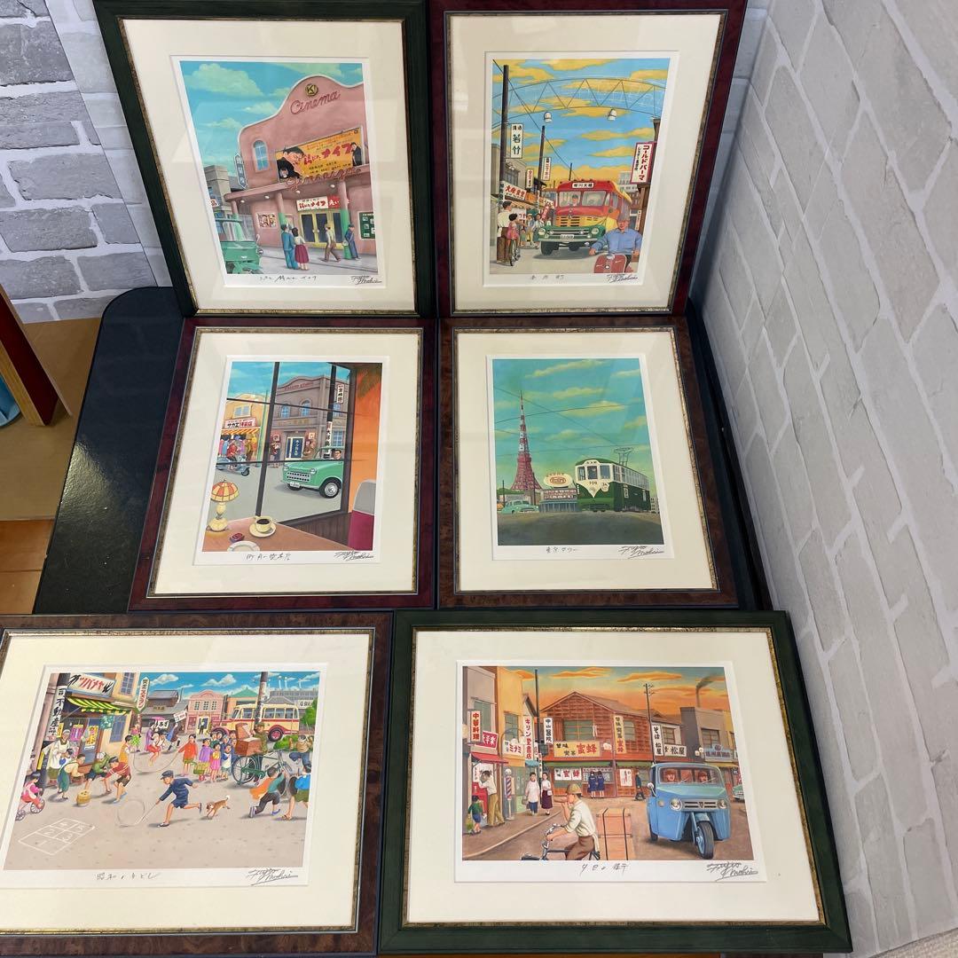 昭和の風景「ビー玉の街」毛利フジオ版画　全6選 美品