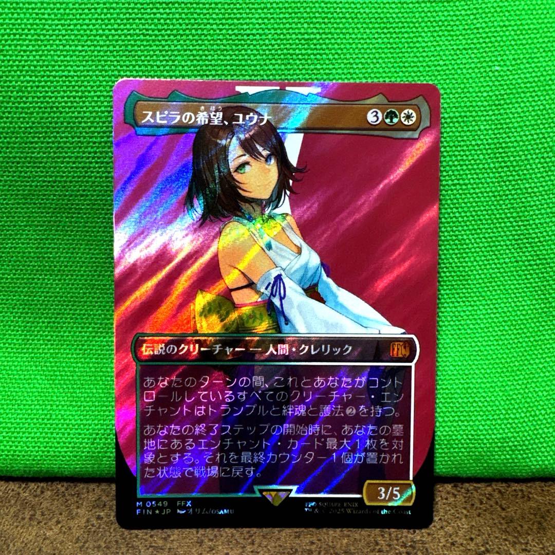 【MTG】スピラの希望、ユウナ 日 ボーダーレス サージfoil