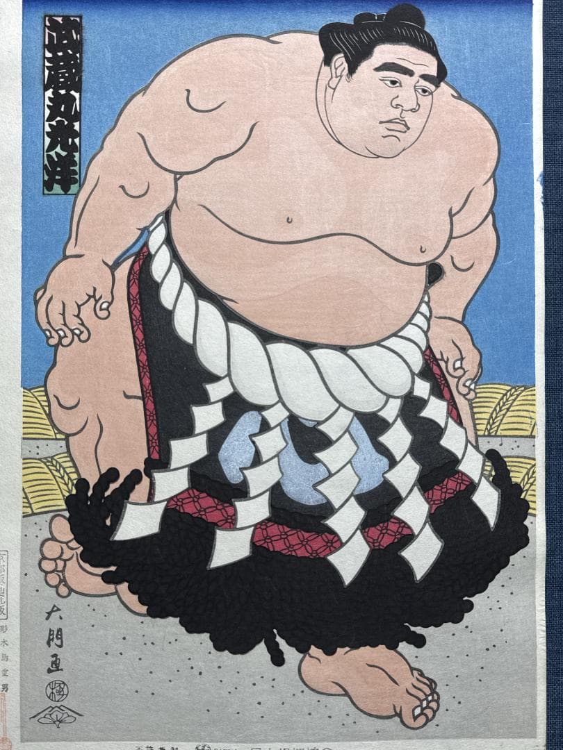 希少！大相撲錦絵 木下大門 木版画「横綱武蔵丸土俵入り」初摺