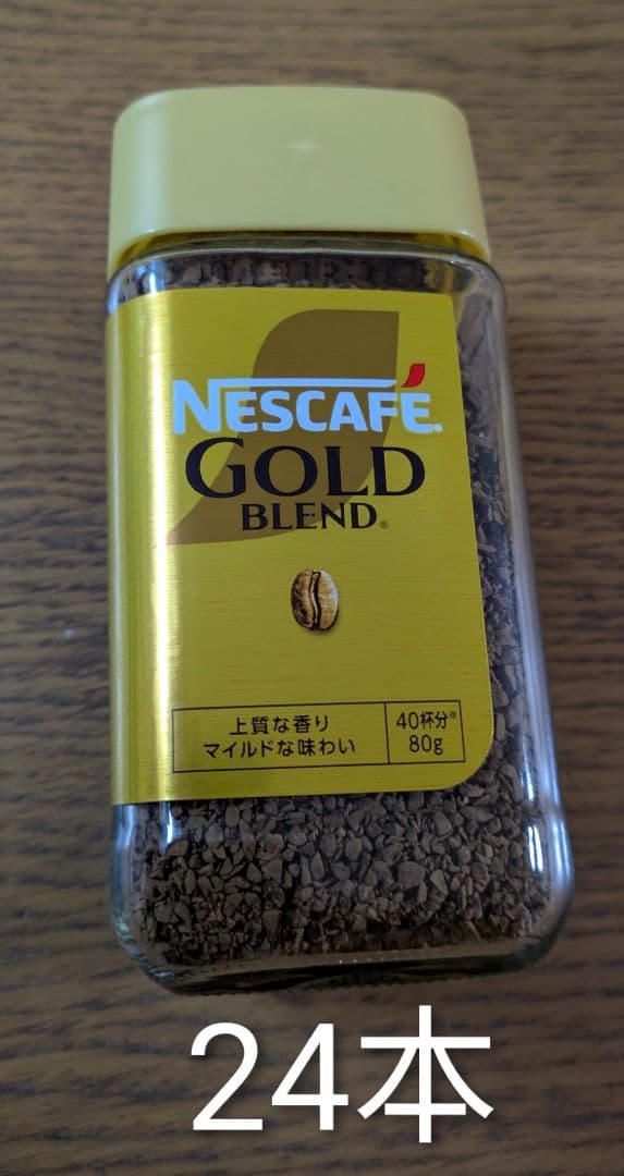 ☆ネスレ日本 ネスカフェ ゴールドブレンド　 瓶 ２４本（80g）☆