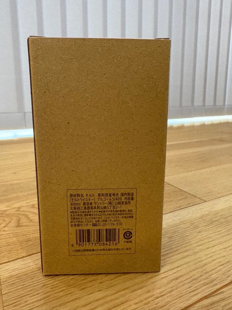 【山崎蒸留所限定】サントリーシングルモルトウイスキー 300ml