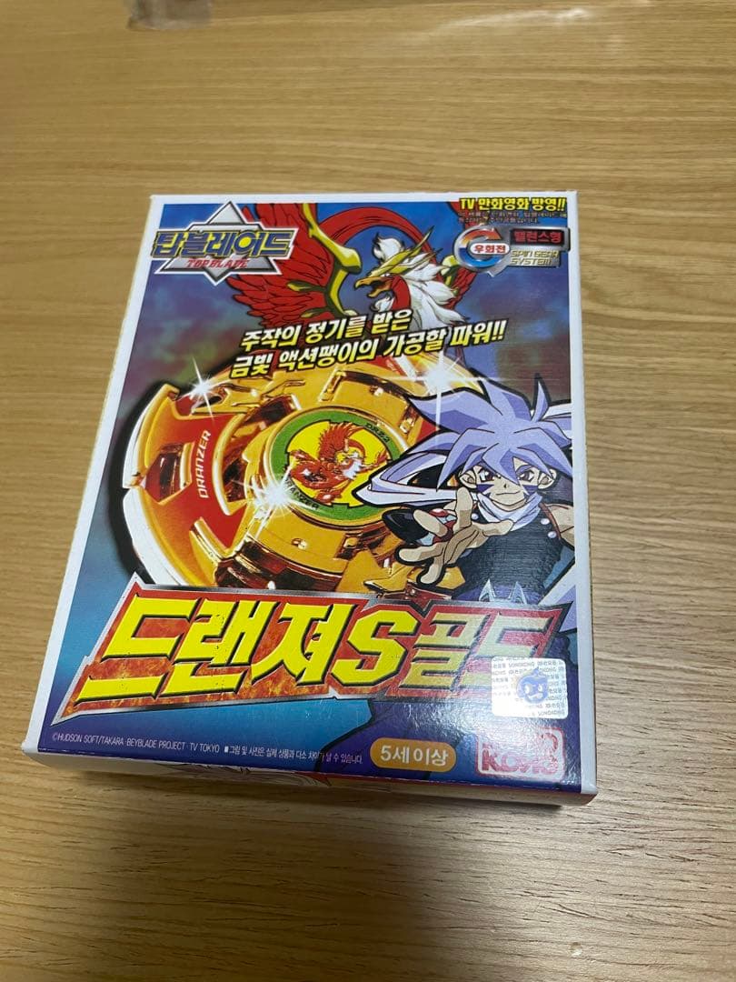 ベイブレード ドランザー　ゴールドメッキ