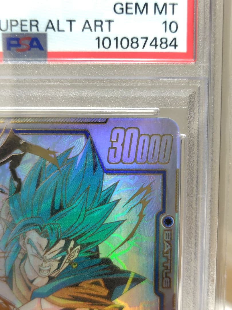 DBFW/ ベジットSCR★★スーパーパラレル/ PSA10/ 極美品