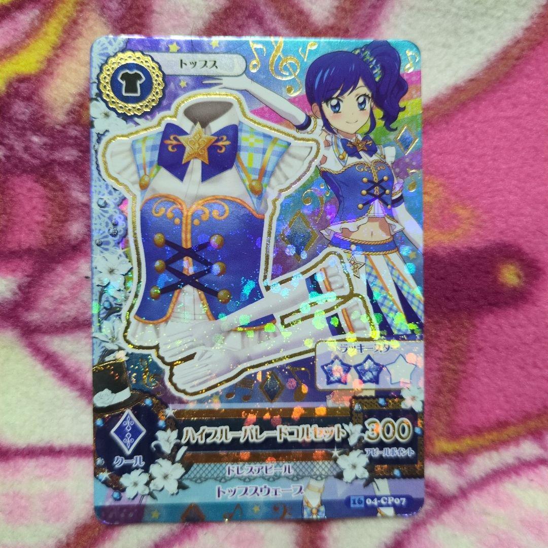 アイカツカード キャンペーンレア