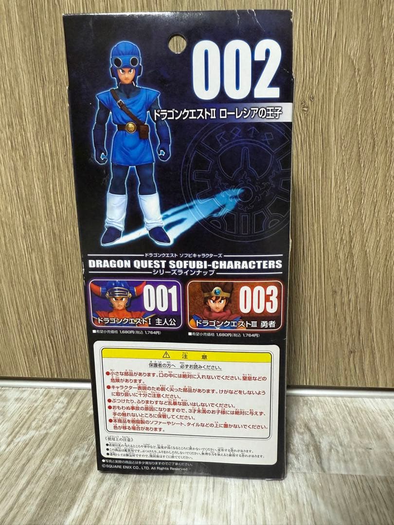 ドラゴンクエスト1&2&3 ソフビフィギュアセット