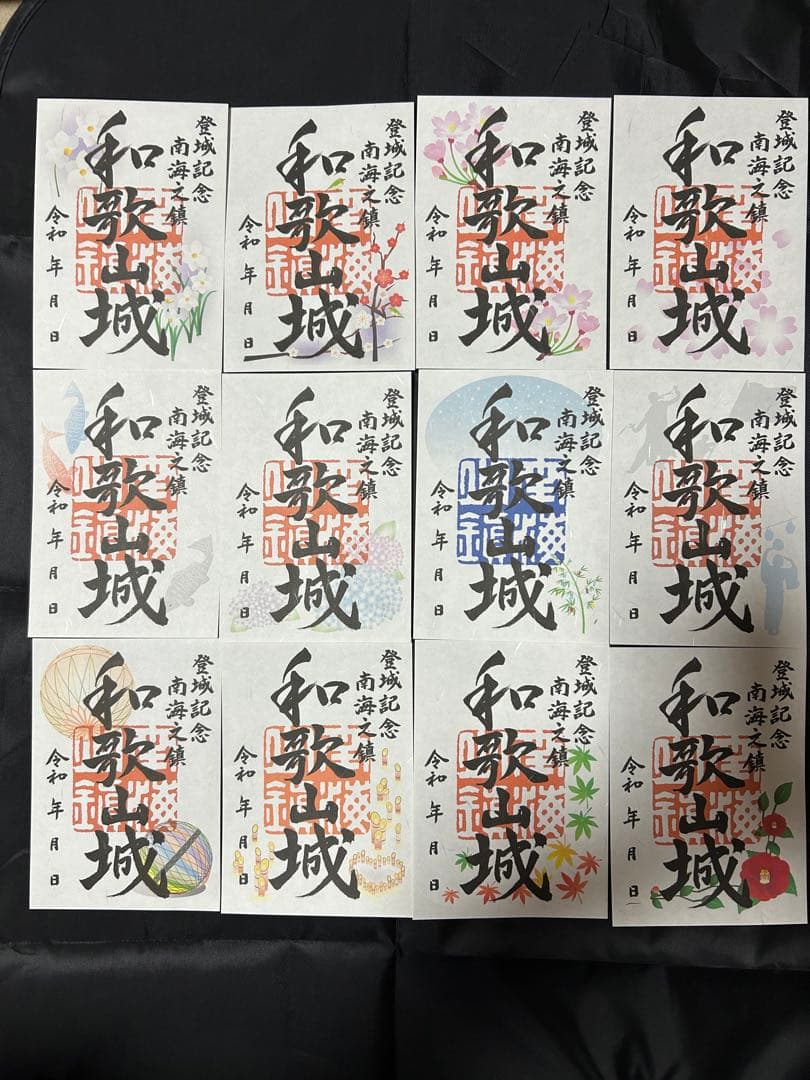 【限定御城印】和歌山城　1月〜12月までの月限定御城印　コンプリート