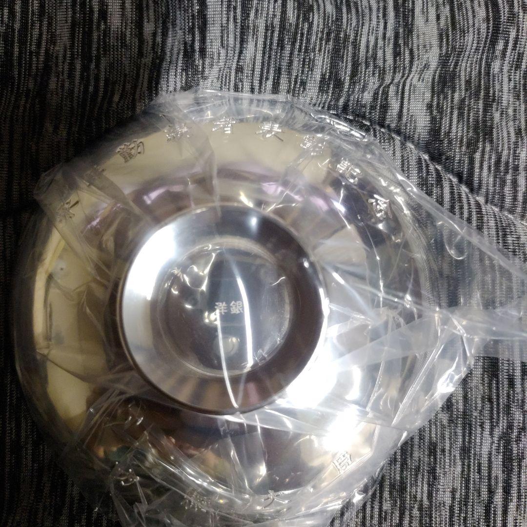 銀杯 永年勤続表彰 ※洋銀【新品・防衛省】