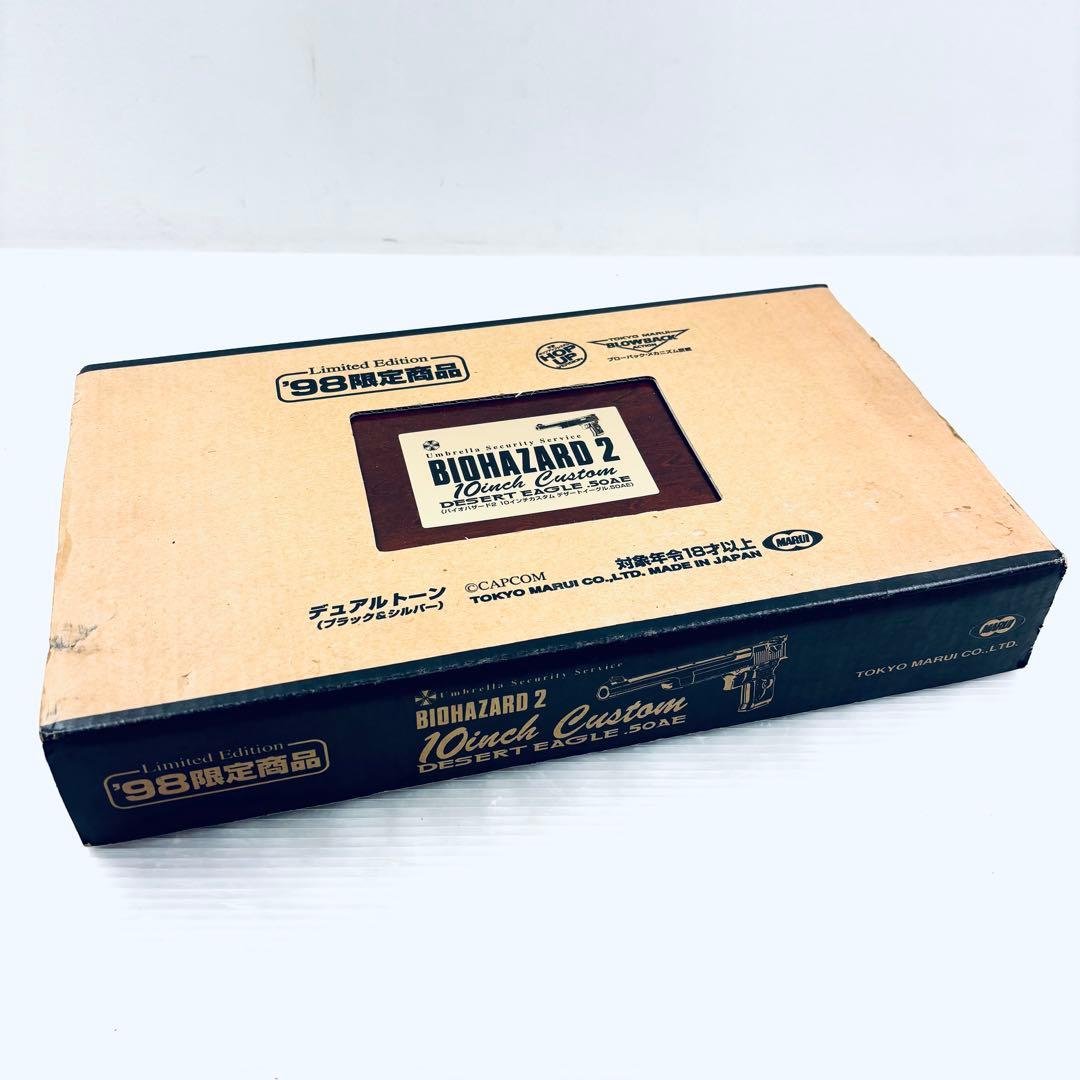 【希少品】東京マルイ　バイオハザード2 デザートイーグル 50AE 10インチ