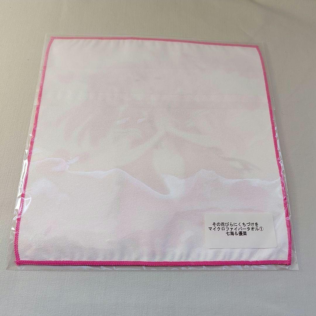 その花びらにくちづけを マイクロファイバータオル 4種セット