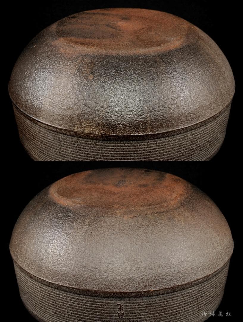 菊地政光 鵬雲斎好写 七宝筋釜 共箱 茶道具 南鐐摘 銀摘