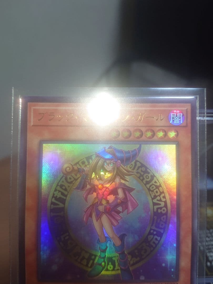 遊戯王 ブラック・マジシャン・ガール　ヒスコレ　ウルトラ