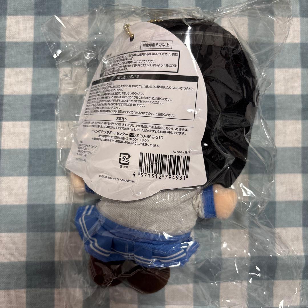 新品未使用　SUPER EIGHT キャンジャニ　ちびぬい5体セット