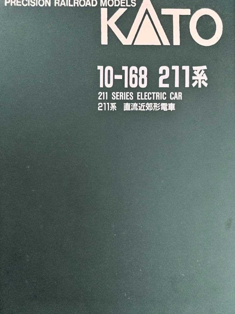 Nゲージ 211系直流近郊形電車７両 室内灯LED化済 KATO　単品寄集め