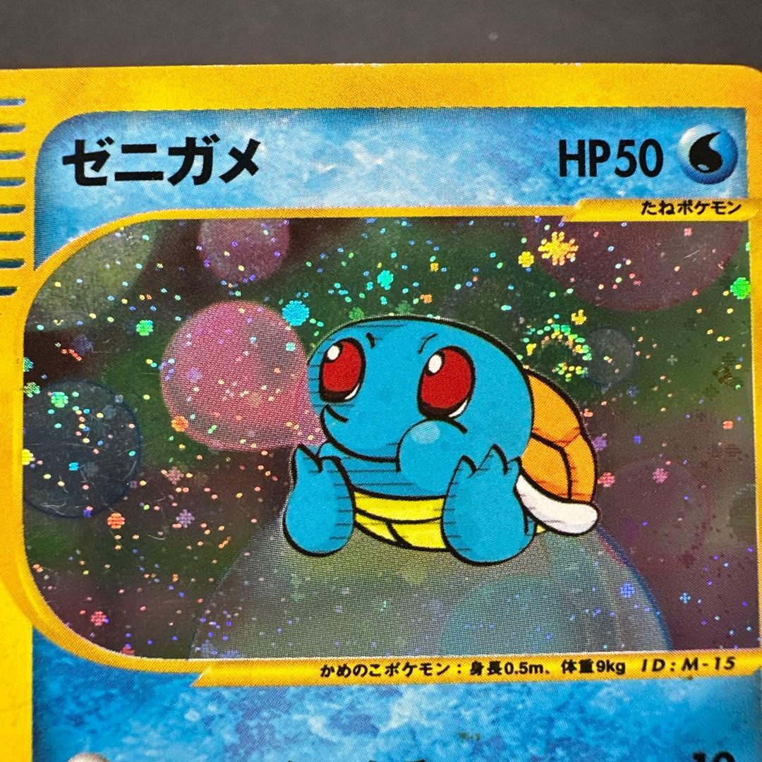 【渦巻き有】ゼニガメ マクドナルドオリジナル ミニマム★パック 007/018