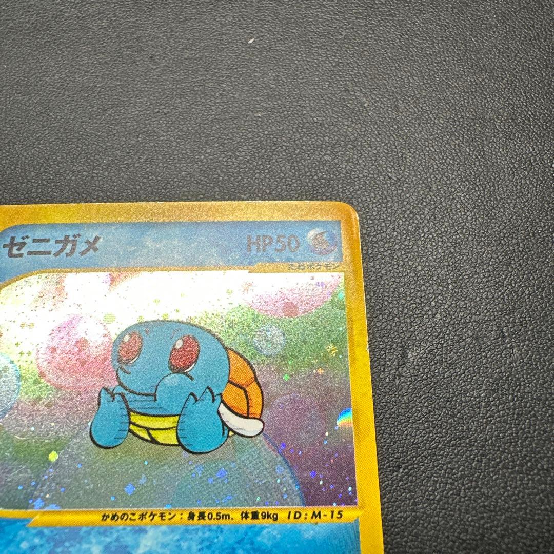 【渦巻き有】ゼニガメ マクドナルドオリジナル ミニマム★パック 007/018