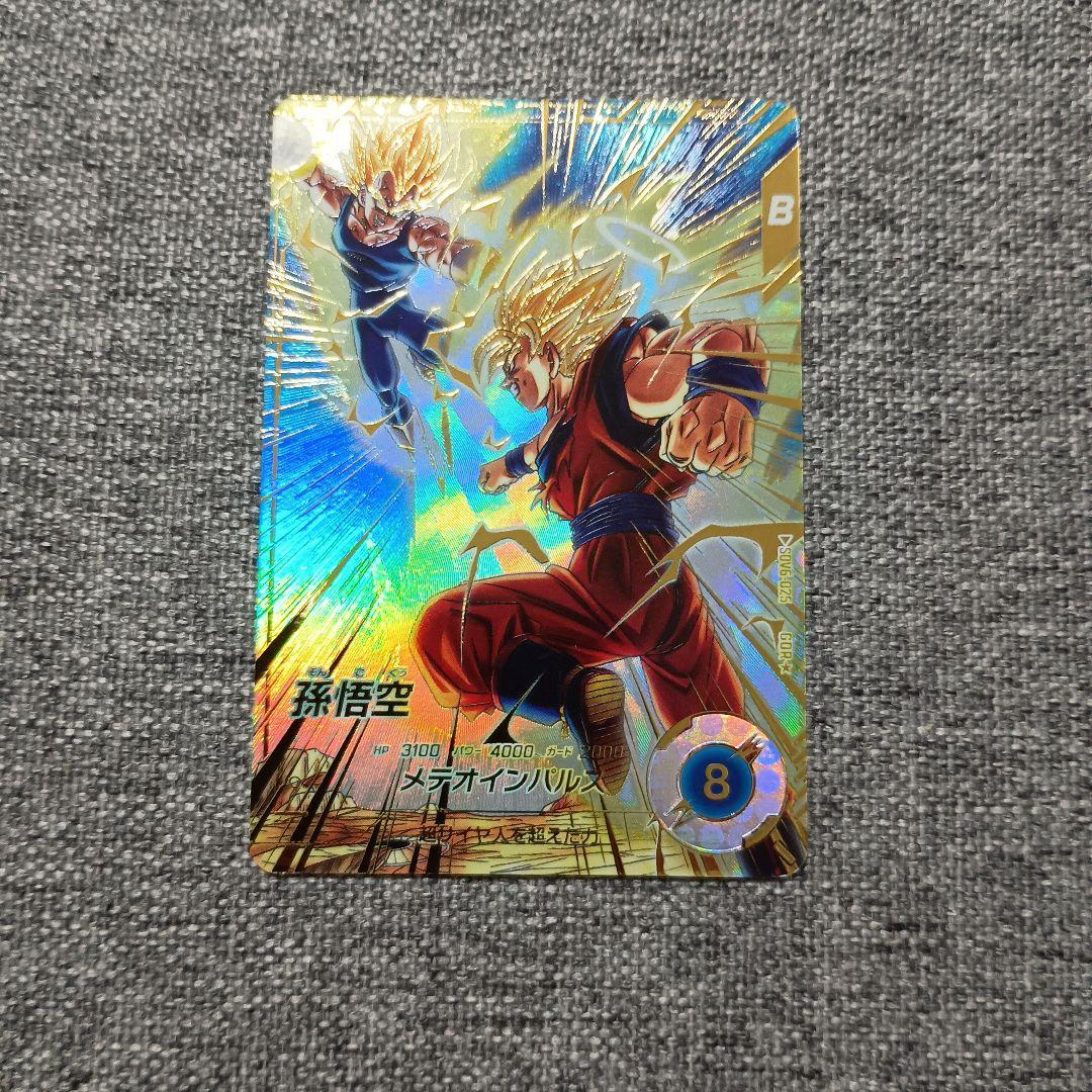 ドラゴンボールスーパーダイバーズ SDV6-025 孫悟空 パラレル