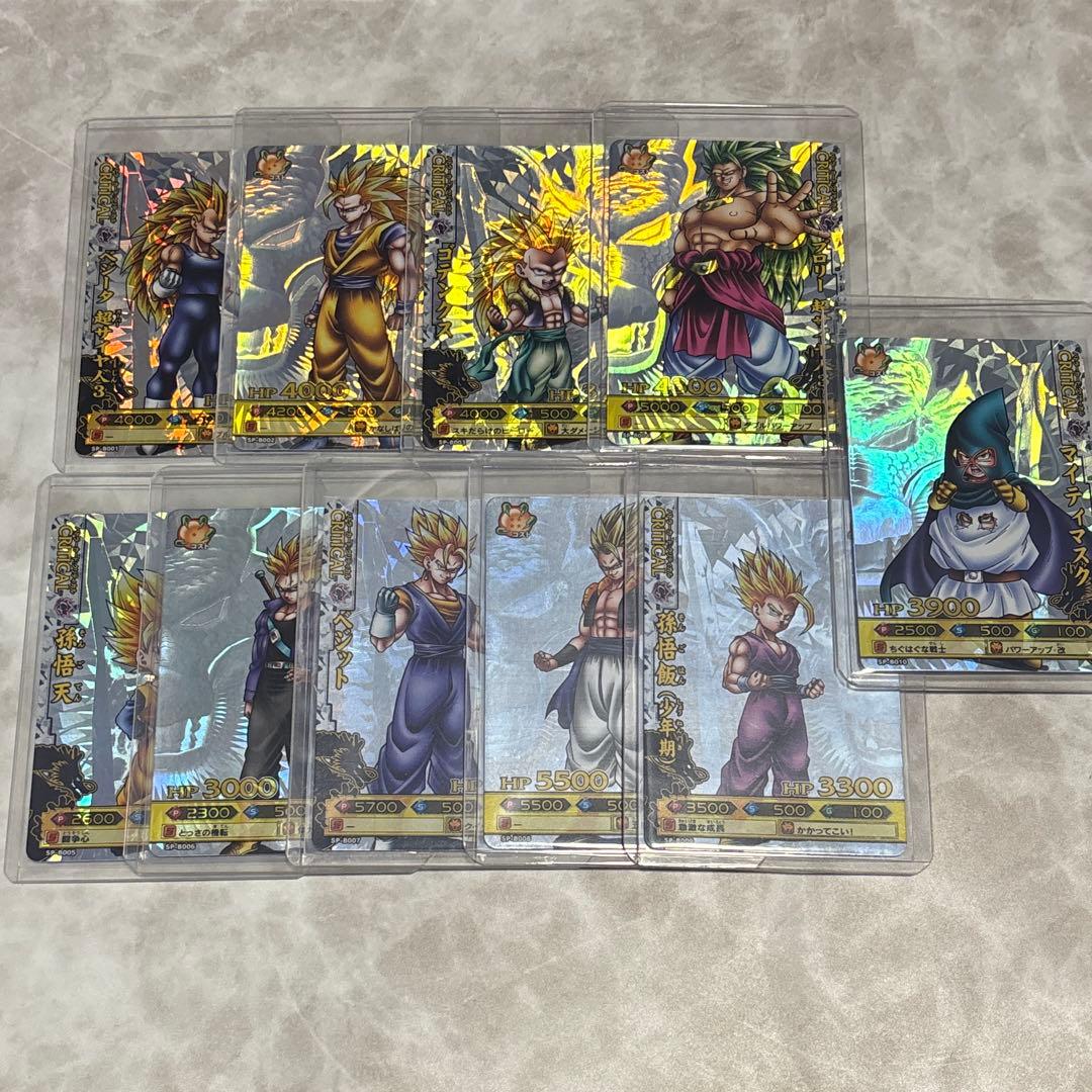 ドラゴンバトラーズ SP コンプ