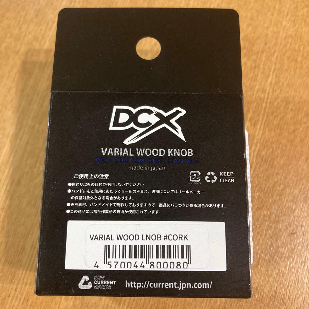 DCX VARIAL WOOD KNOB コルク製
