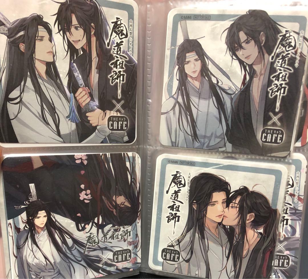 魔道祖師 コースターセット