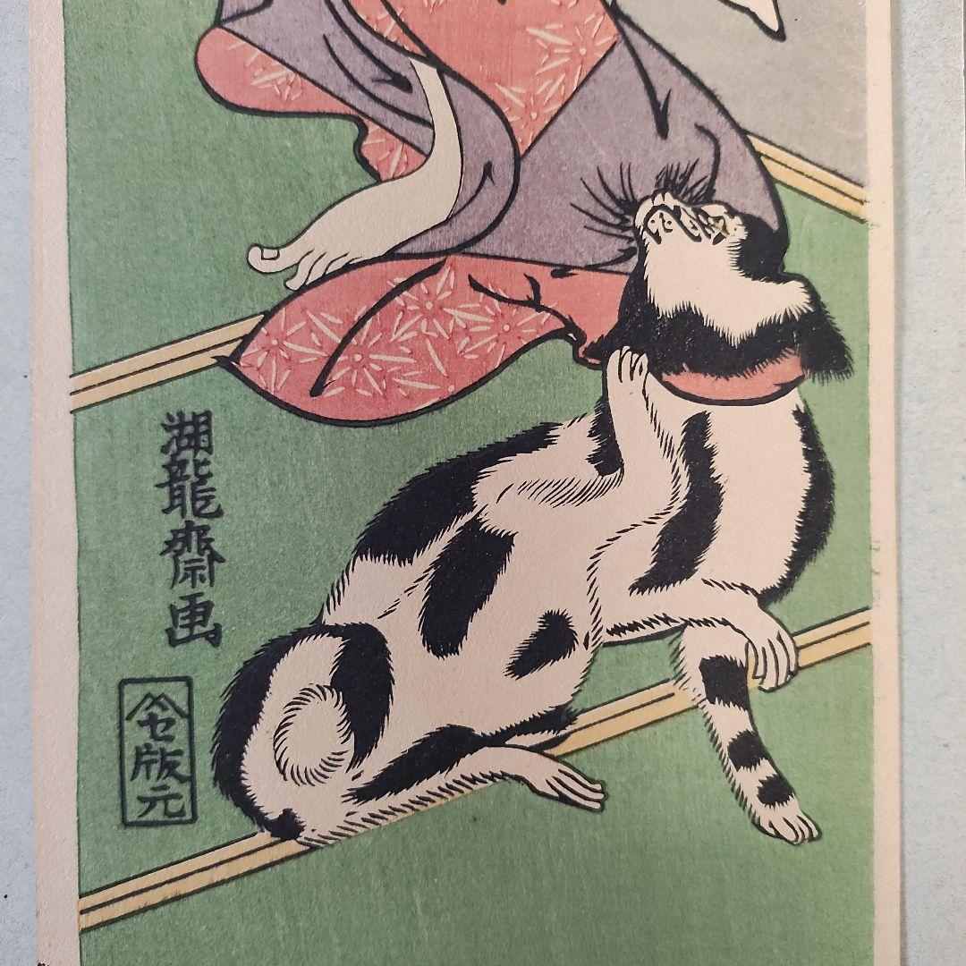 磯田湖龍斎　浮世絵木版画　湯上り美人図 鈴木春信