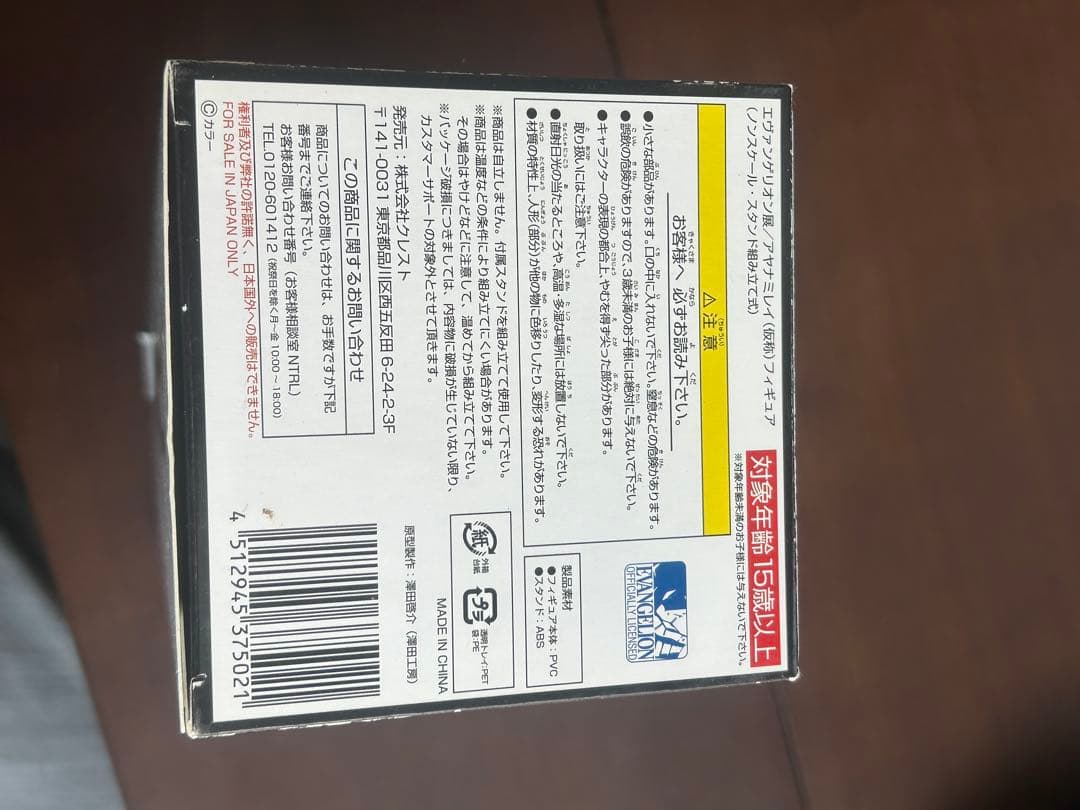 エヴァンゲリオン展 綾波レイ フィギュア