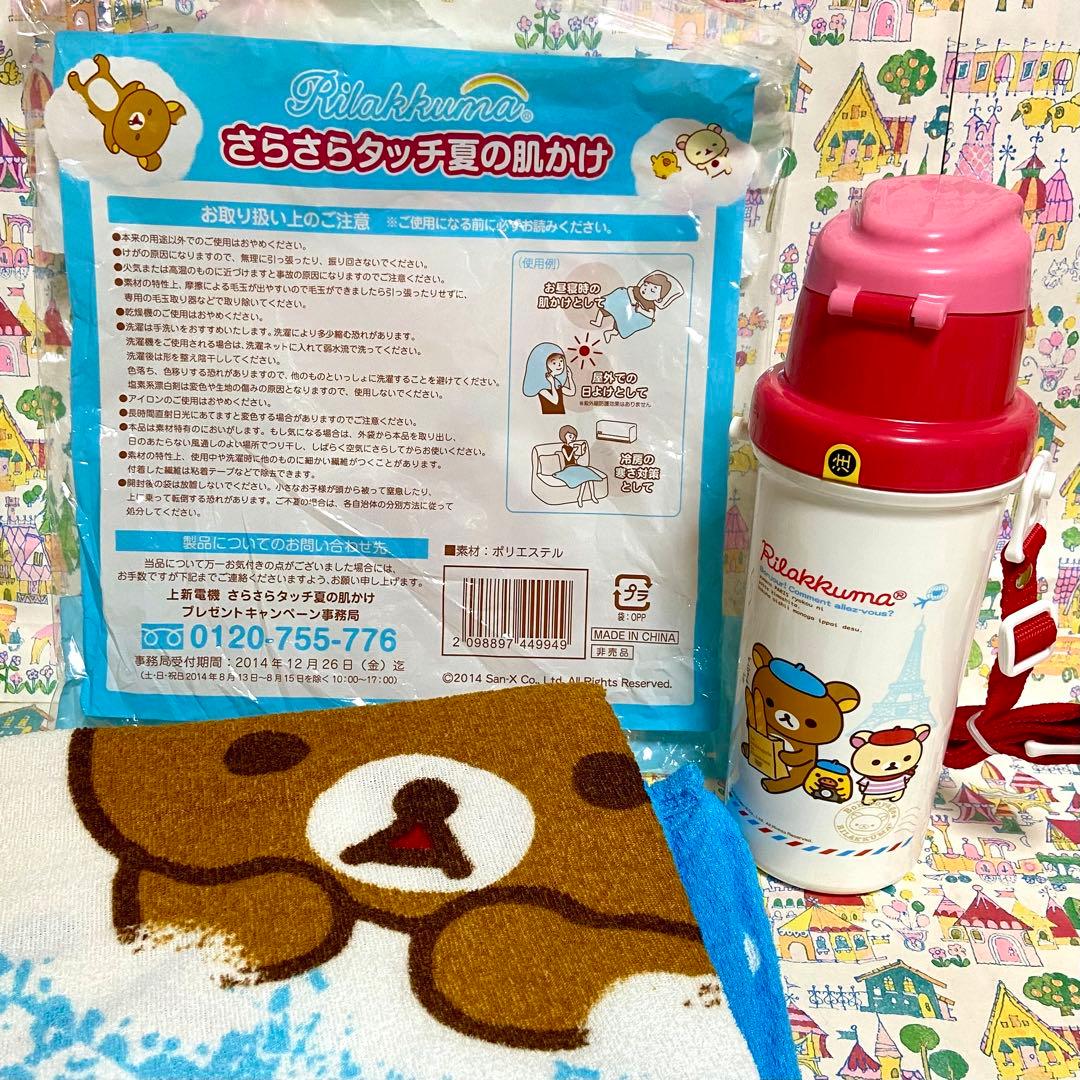 リラックマ まとめ売り マリンルックセーラーぬいぐるみXL ボンジュール食器他