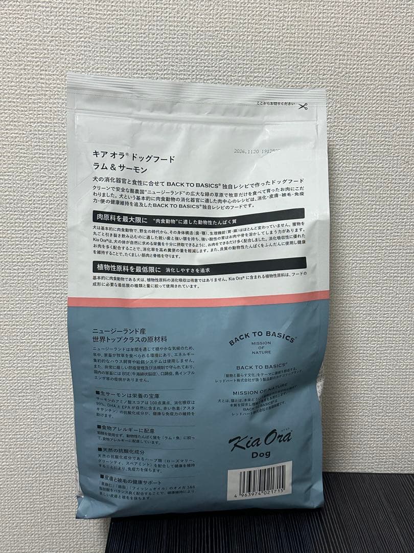 Kia Ora ドッグフード ラム＆サーモン 2.7kg×3袋