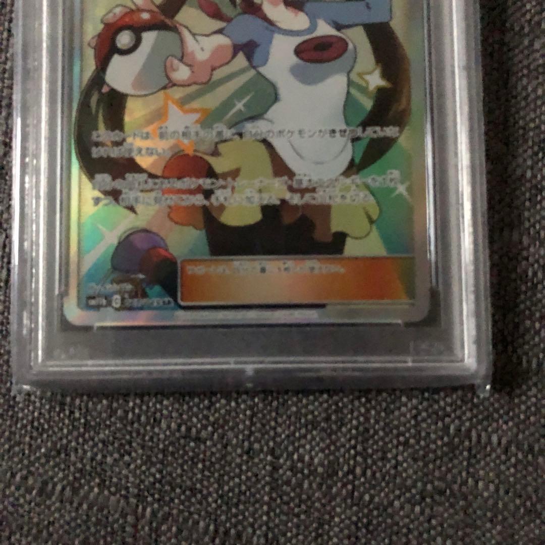 メイSR psa10