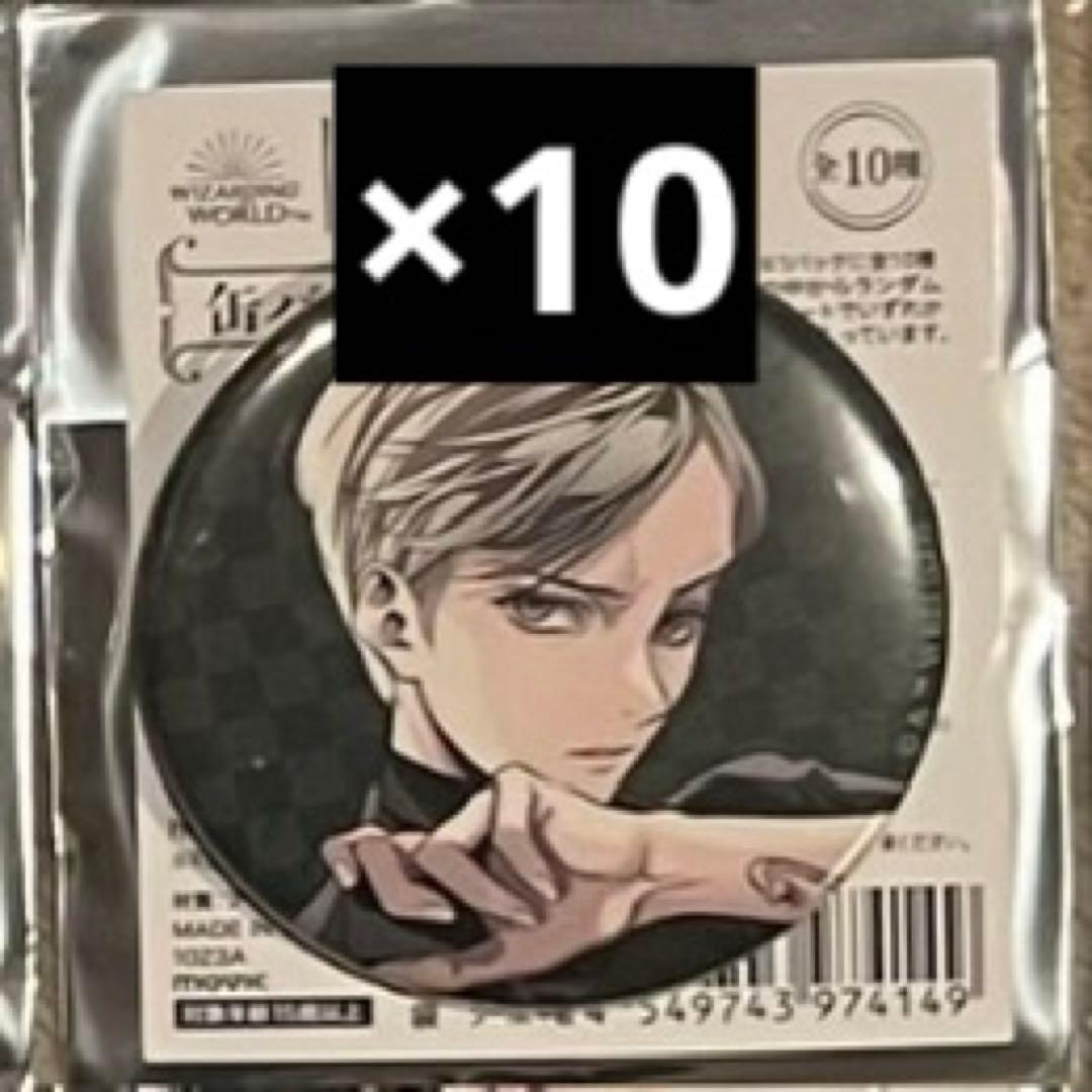 マルフォイ 缶バッチ 10個セット