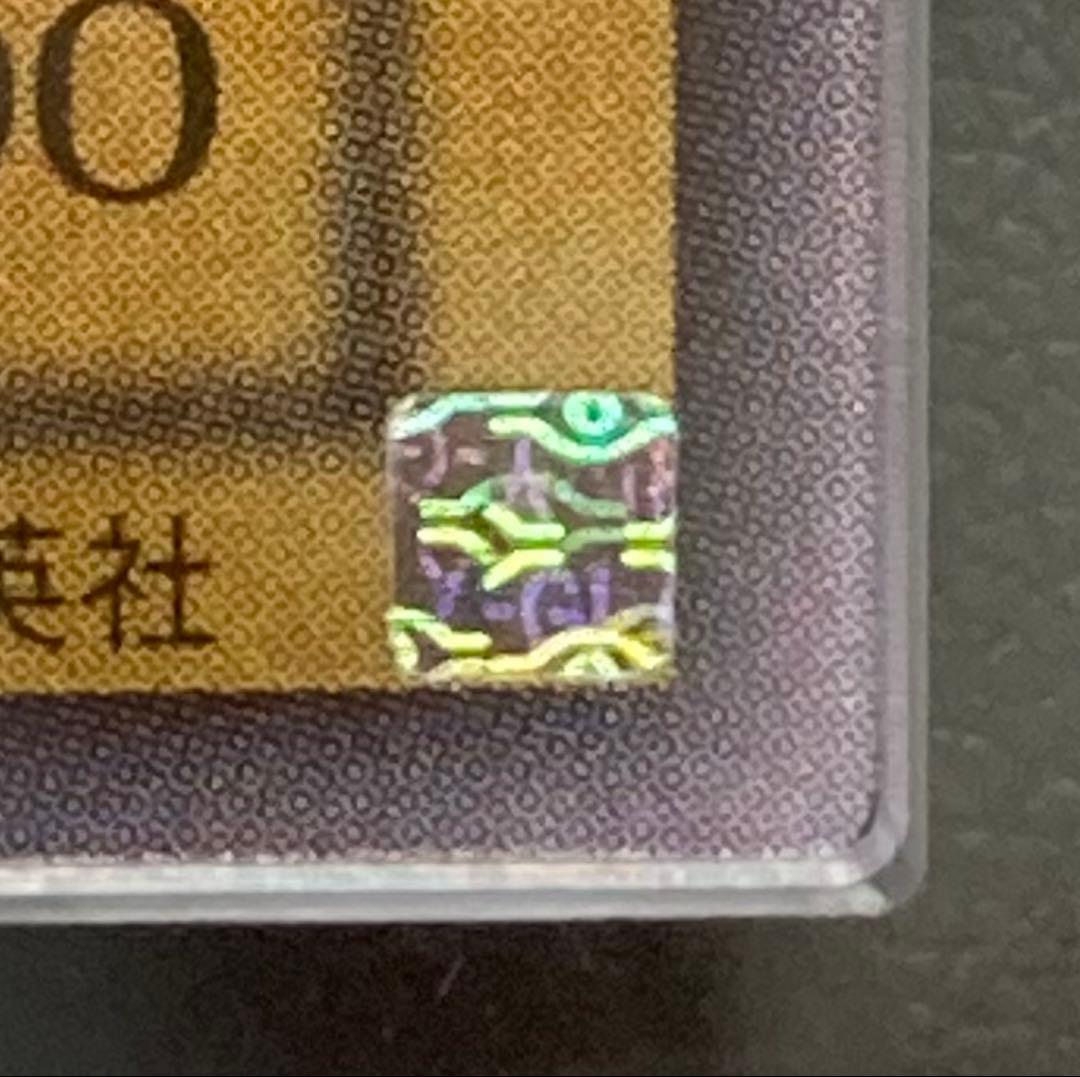 青眼の白龍 ２期 LB-01 ARS10鑑定書付き 二重ホログラムエラー 遊戯王